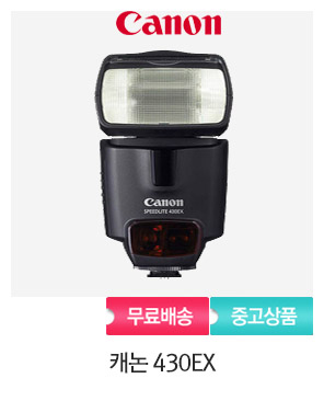 [중고]캐논정품캐논 430EX