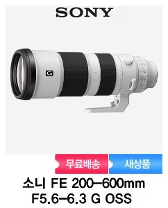 [소니정품]소니 FE 200-600mm F5.6-6.3 G OSS / FE200600G