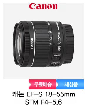 [캐논정품]캐논 EF-S 18-55mm F4-5.6 IS STM