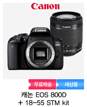 [캐논정품]캐논 EOS 800D + 18-55 STM kit + 패키지선택가능