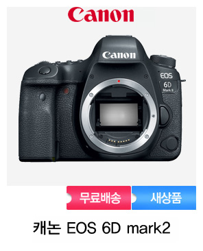 [캐논정품] 캐논 EOS 6D Mark II /  육두막 + 패키지선택가능