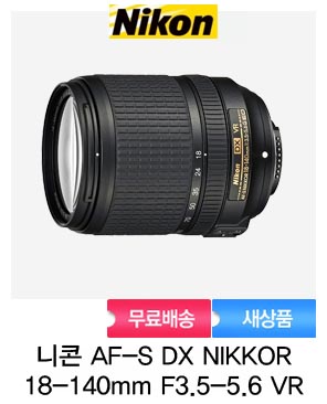 [니콘정품]니콘 AF-S DX NIKKOR 18-140mm F3.5-5.6G ED VR(벌크박스)