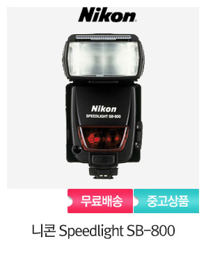 [중고]니콘정품니콘 Speedlight SB-800