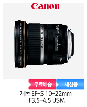 [캐논정품]캐논 EF-S 10-22mm F3.5-4.5 USM