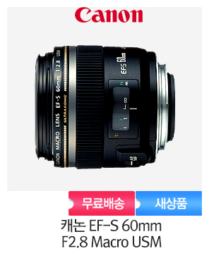 [캐논정품]캐논 EF-S 60mm F2.8 Macro USM