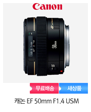 [캐논정품]캐논 EF 50mm F1.4 USM / 쩜사