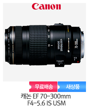 [캐논정품]캐논 EF 70-300mm F4-5.6 IS USM