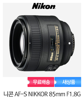 [니콘정품]니콘 AF-S NIKKOR 85mm F1.8G