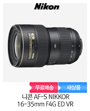 [니콘정품]니콘 AF-S NIKKOR 16-35mm F4G ED VR