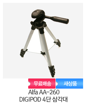 [alfa]Alfa AA-260 DIGIPOD 4단 삼각대