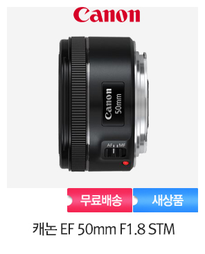[캐논정품]캐논 EF 50mm F1.8 STM