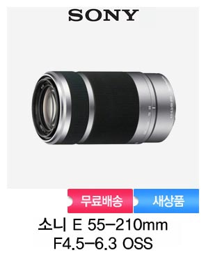 [소니정품]소니 E 55-210mm F4.5-6.3 OSS(소니정품, 벌크새상품)